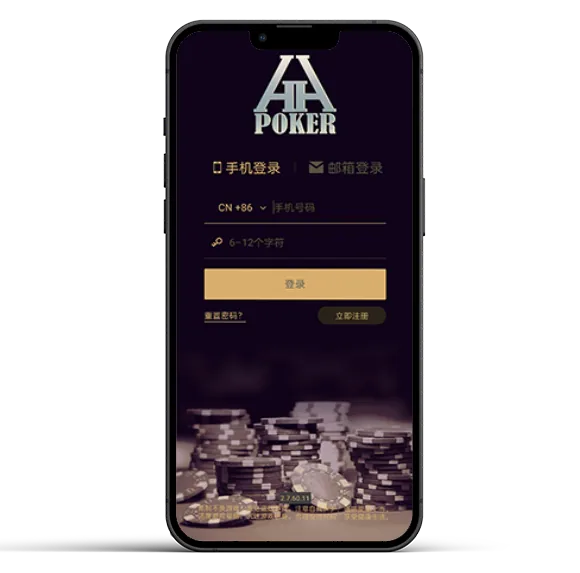 真人德扑圈 App 预览